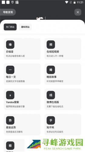 花简空间免费版