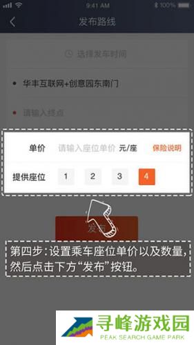 万顺叫车车主端