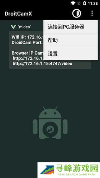 droidcamx