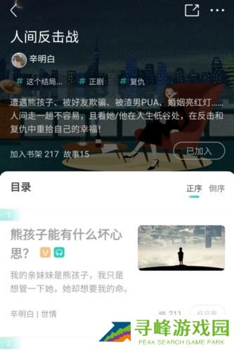 每天读点故事安装包