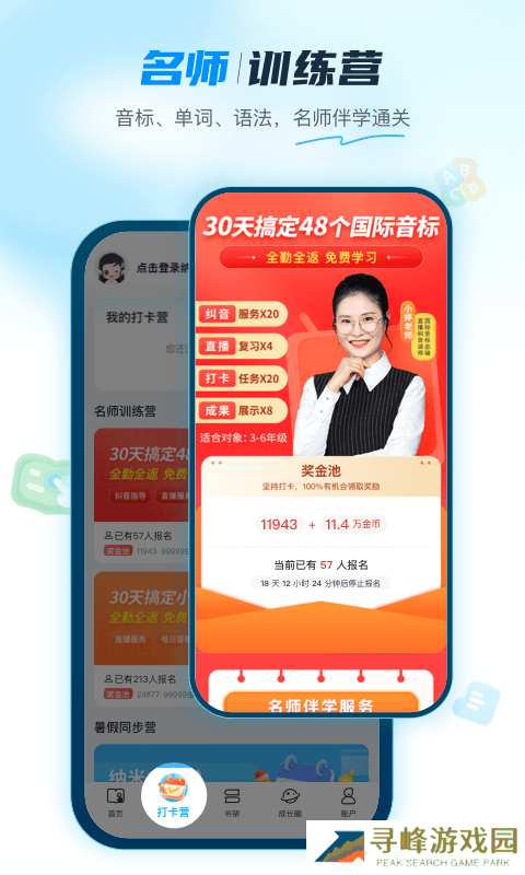 纳米盒app