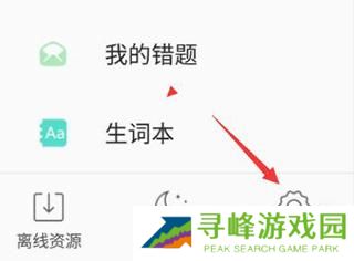 省心英语最新版