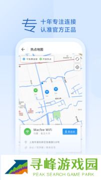 万能钥匙wifi自动解锁最新版