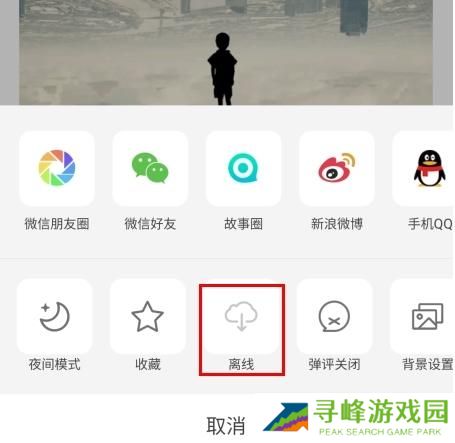每天读点故事安装包