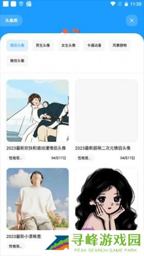 花简空间免费版