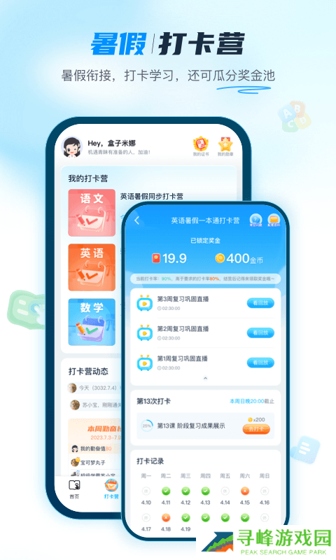 纳米盒app