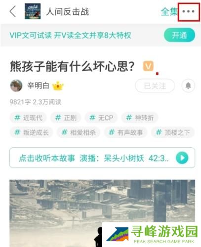 每天读点故事安装包