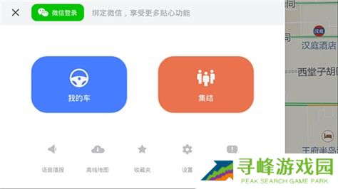 腾讯地图车机版