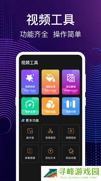 音乐编辑器中文版