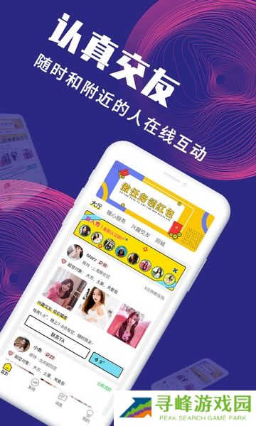 面具公社软件截图
