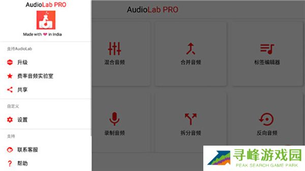 audiolab音频编辑专业版