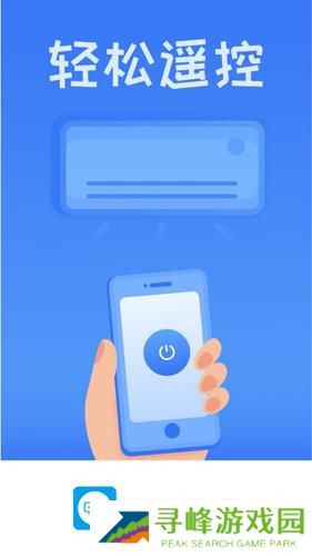 万能空调遥控器最新版