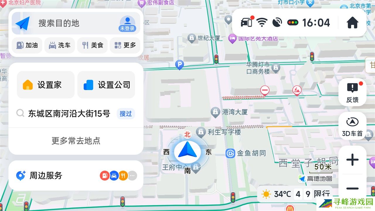 互动桌面app