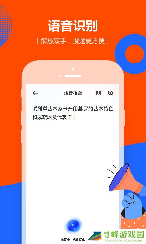学小易app