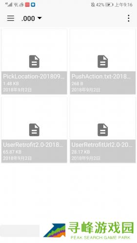 Diskdigger Pro安卓版
