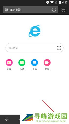 IE浏览器手机版