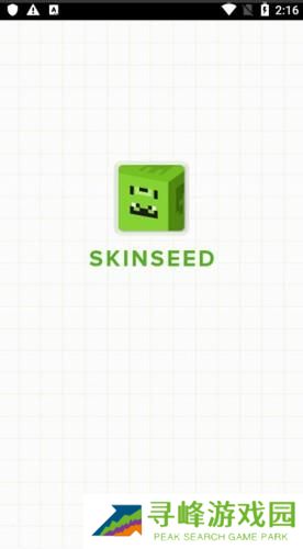 我的世界皮肤编辑器手机版