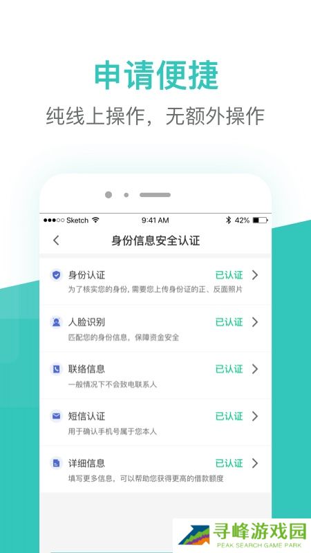 芸豆借款官方版正版