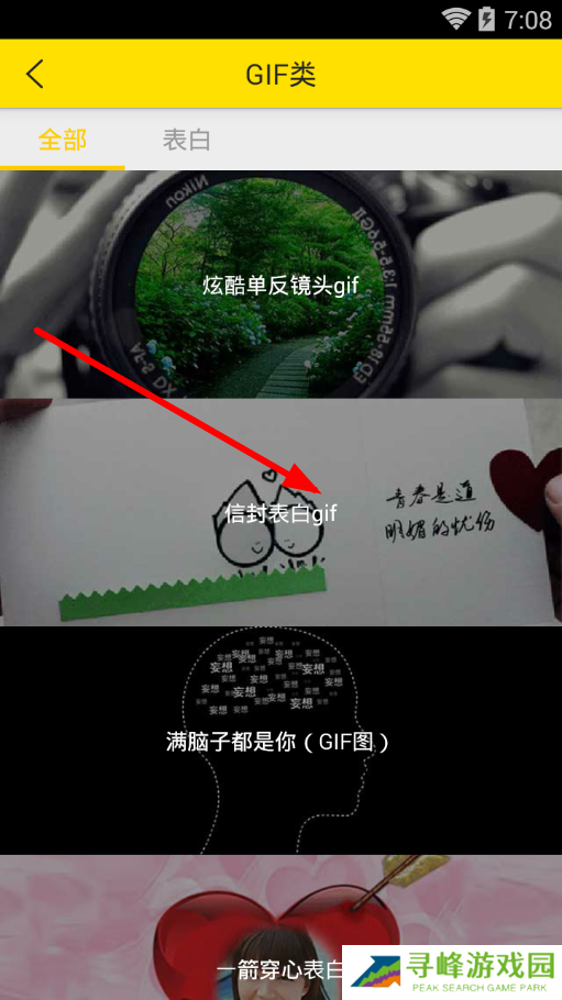 七夕表白神器最新版app下载_七夕表白神器安卓版下载