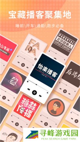 荔枝FM客户端