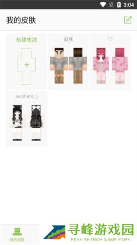 我的世界皮肤编辑器手机版