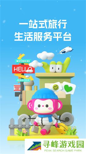 中国移动无忧行