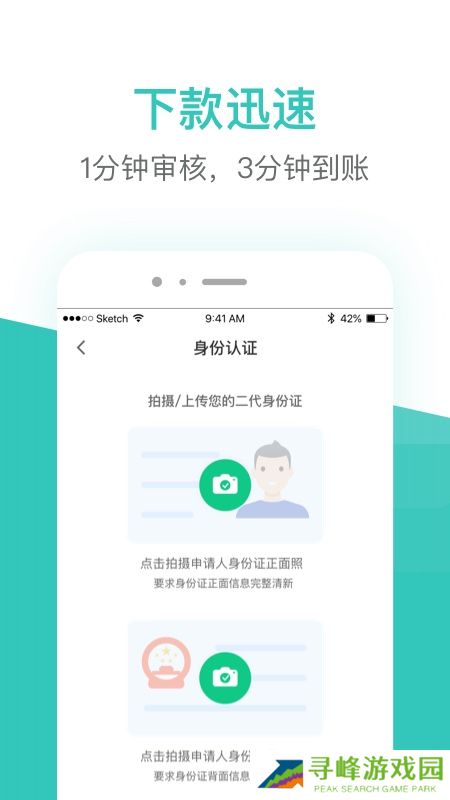 芸豆借款官方版正版