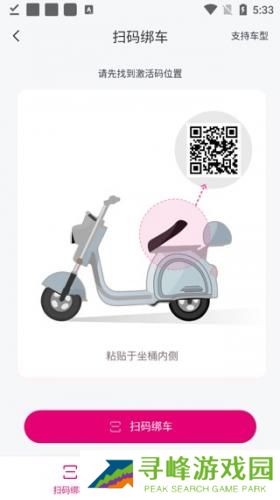 爱玛出行安装包