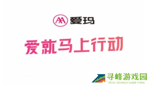 爱玛出行安装包