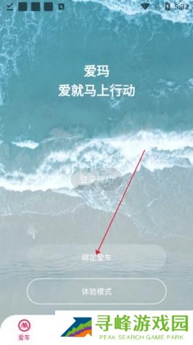 爱玛出行安装包