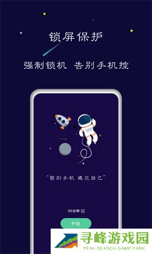 禅定空间手机版