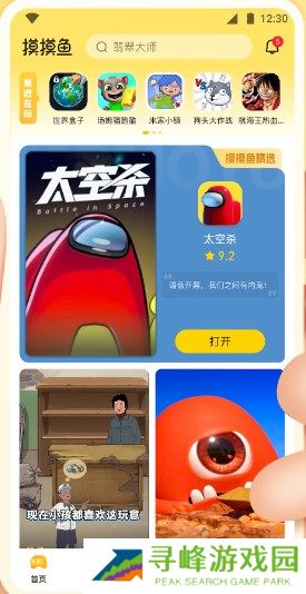 摸摸鱼官方版游戏安装下载免费-摸摸鱼app最新官方版本2023下载安装安卓手机版v1.53.0