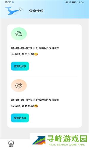 画质怪兽流畅120帧版 第3张图片