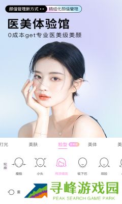 beautycam美颜相机最新版本