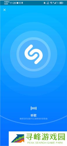 shazam音乐雷达