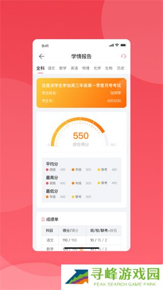 小七学伴安卓版