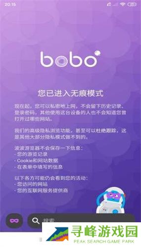 波波浏览器最新版本