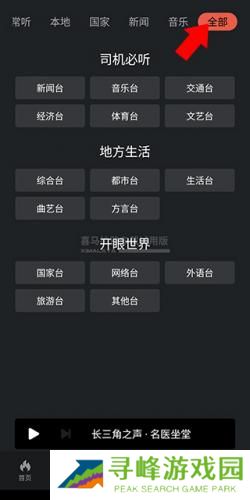 喜马拉雅安装包