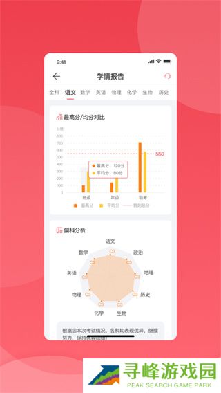 小七学伴安卓版