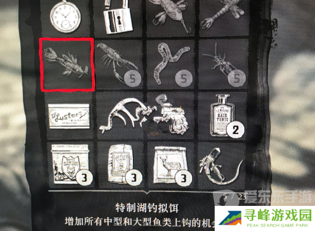 荒野大镖客2传说湖鲟在哪 荒野大镖客2传说湖鲟位置分享