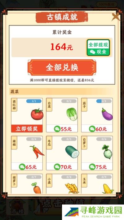 江南小镇赚钱游戏正版