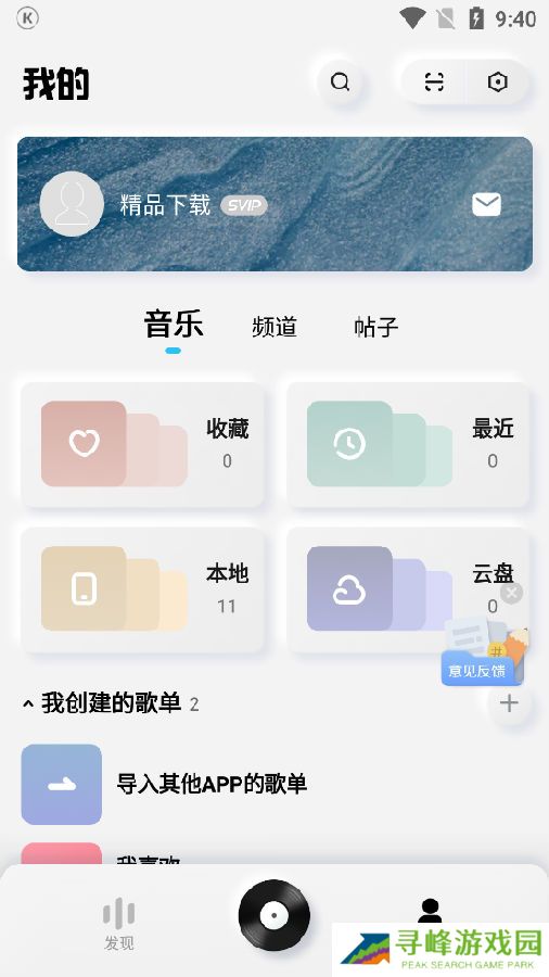 酷狗概念版免升级版