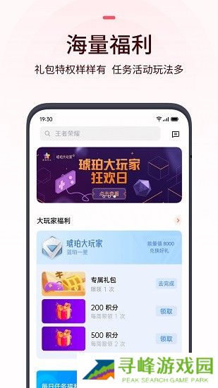 游戏中心oppo版下载