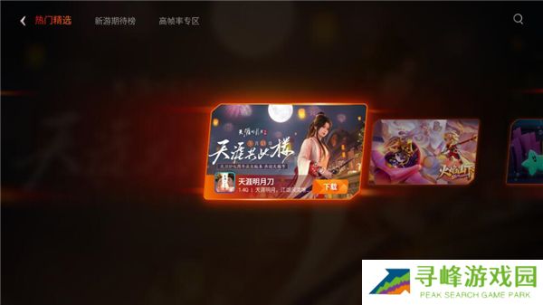 vivo游戏空间下载