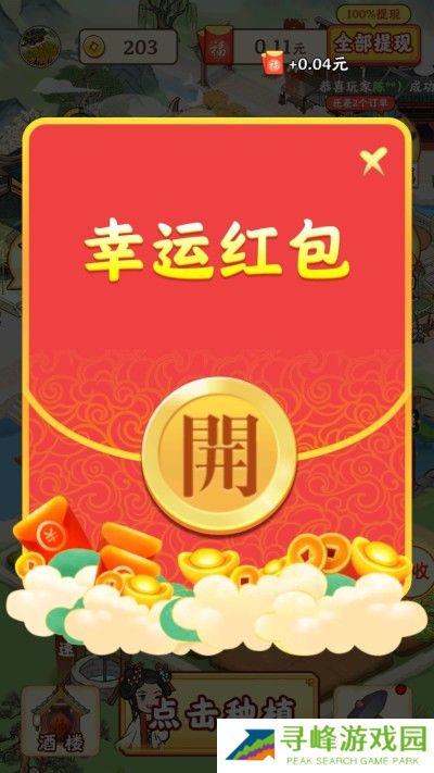 江南小镇赚钱游戏正版