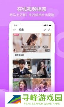 百合婚恋app下载_百合婚恋app安卓版下载
