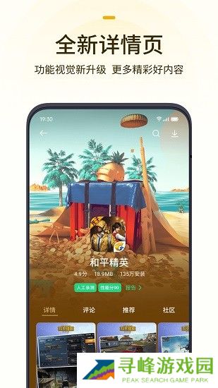 游戏中心oppo版下载