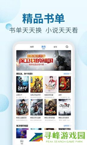 百阅小说安卓手机app下载官方版本-百阅小说阅读器2024无广告版免费下载v1.4