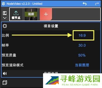nv剪辑软件免费版