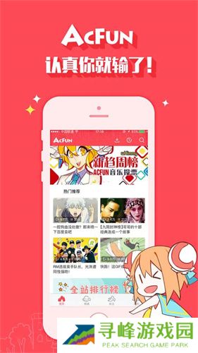 AcFun2024最新版